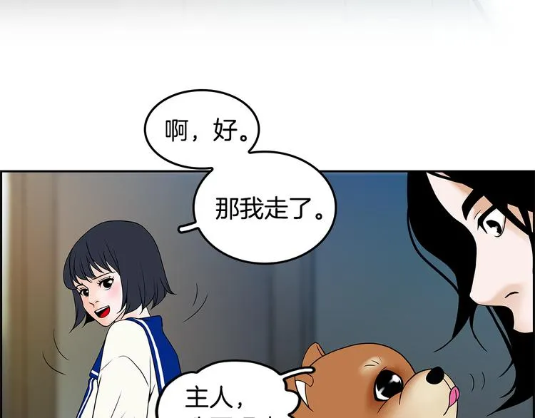 第5话 处境 第120页