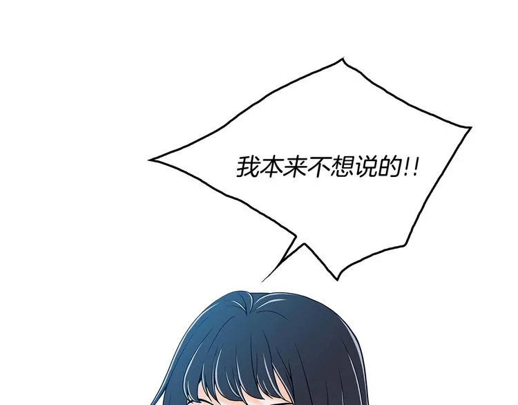 第5话 处境 第127页