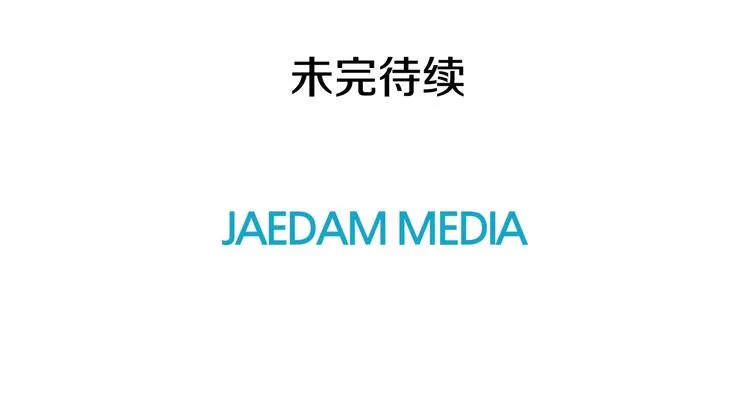 第5话 处境 第130页