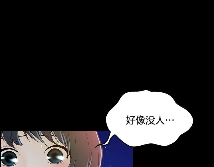 第4话 你是谁 第1页