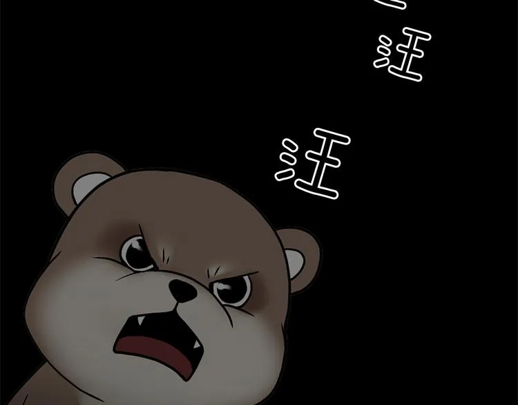 第4话 你是谁 第4页