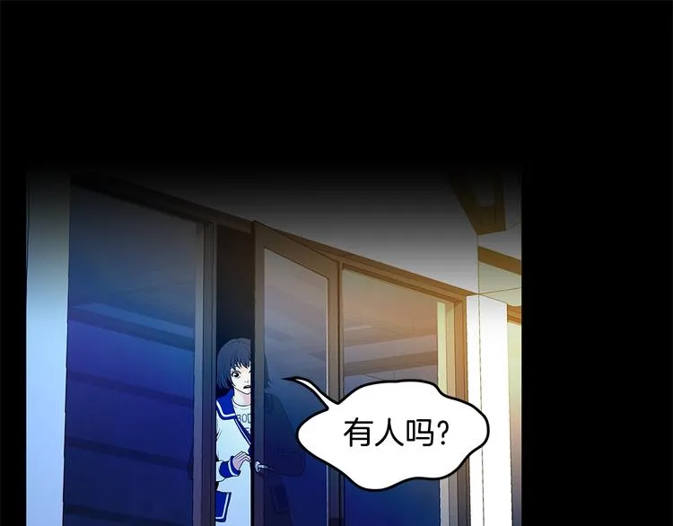 第4话 你是谁 第10页