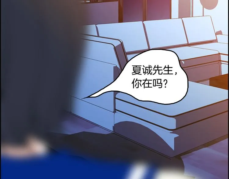 第4话 你是谁 第12页