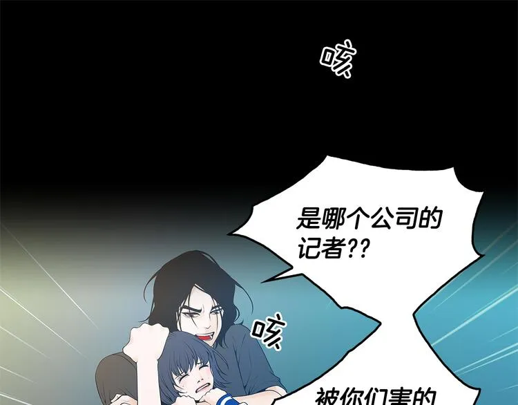 第4话 你是谁 第19页
