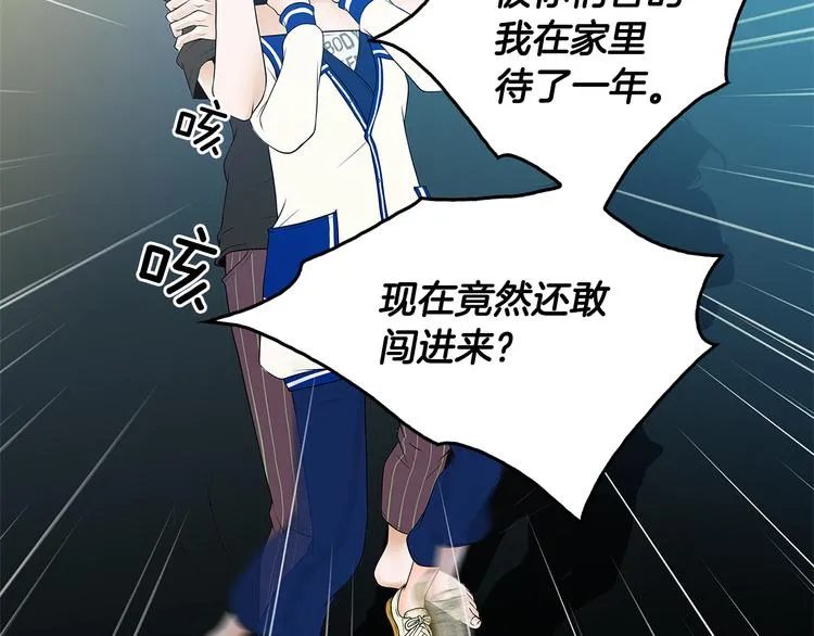 第4话 你是谁 第20页