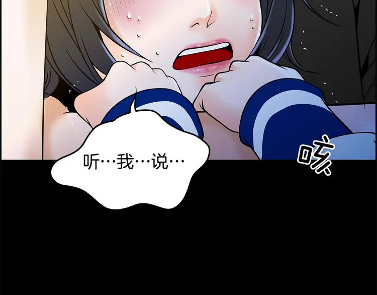 第4话 你是谁 第22页