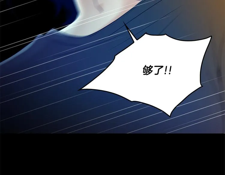 第4话 你是谁 第31页