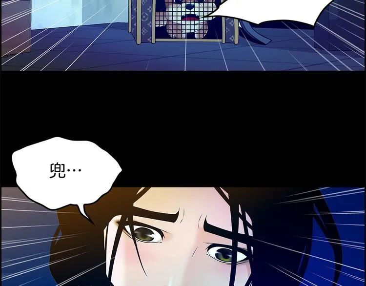 第4话 你是谁 第71页