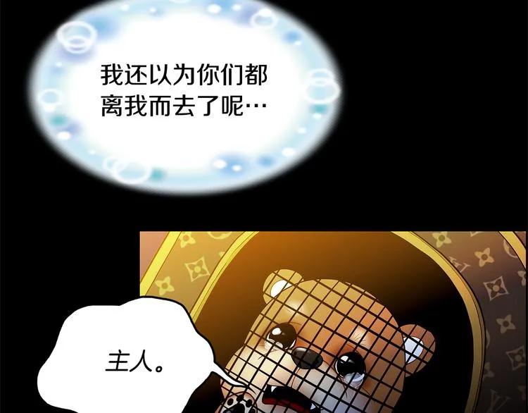 第4话 你是谁 第76页