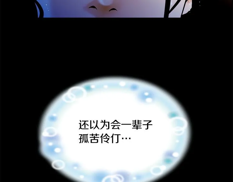 第4话 你是谁 第79页