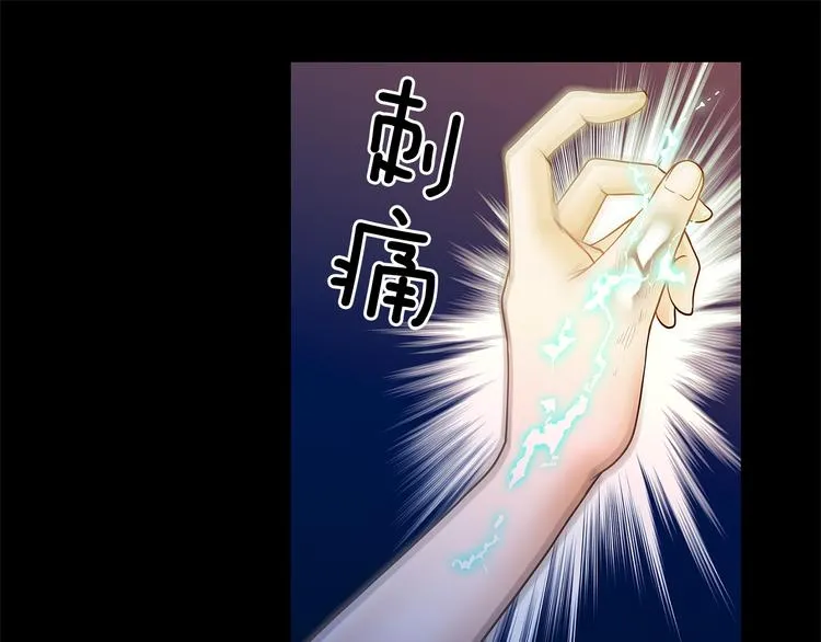 第4话 你是谁 第82页
