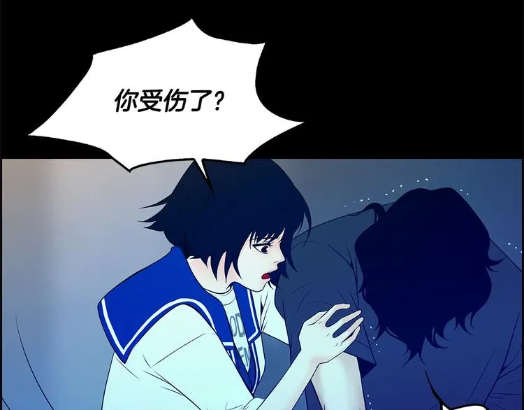 第4话 你是谁 第86页