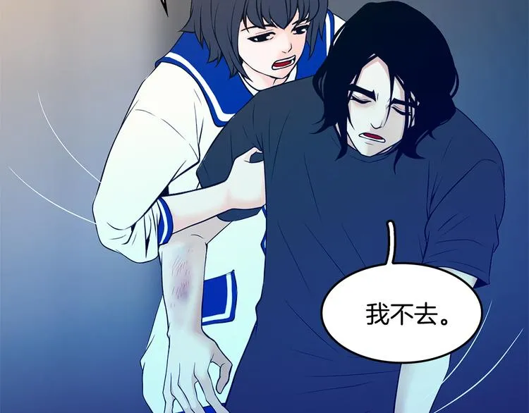 第4话 你是谁 第88页