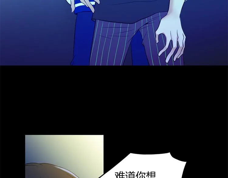 第4话 你是谁 第89页