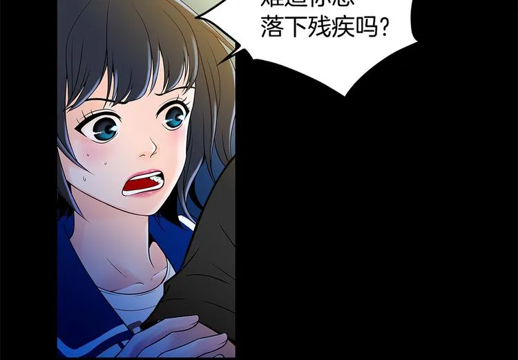 第4话 你是谁 第90页