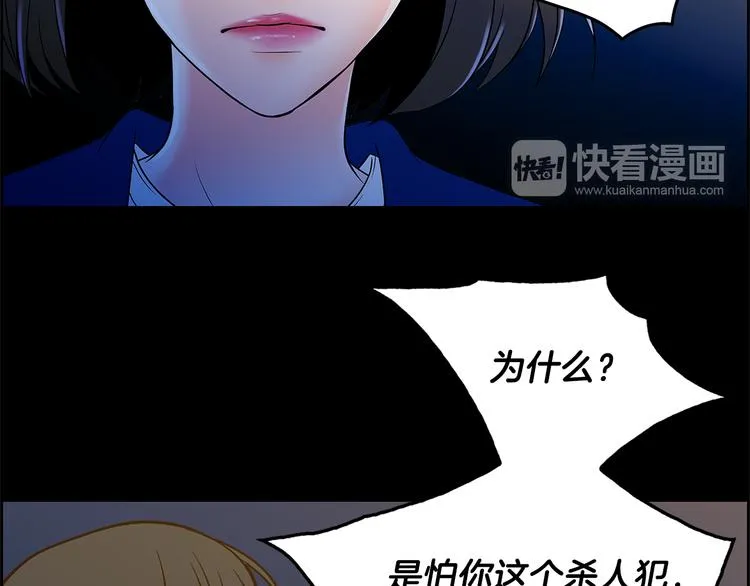 第4话 你是谁 第93页