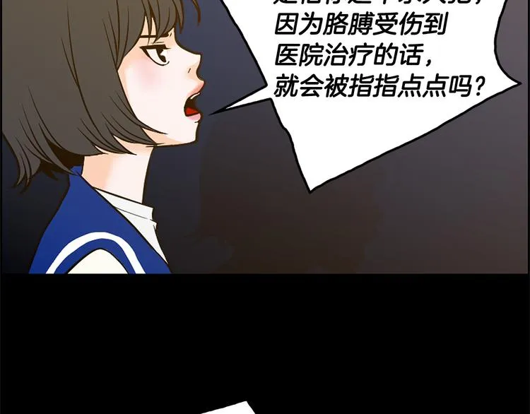 第4话 你是谁 第94页