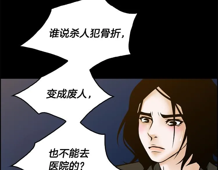 第4话 你是谁 第95页