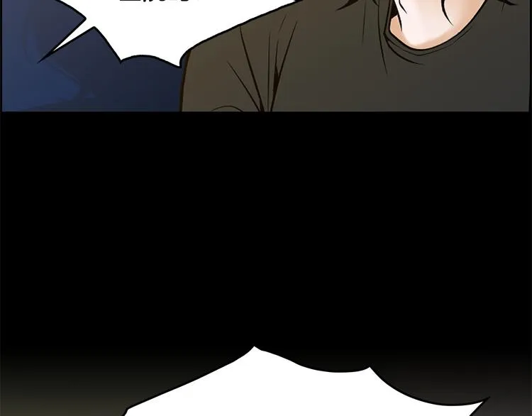 第4话 你是谁 第96页