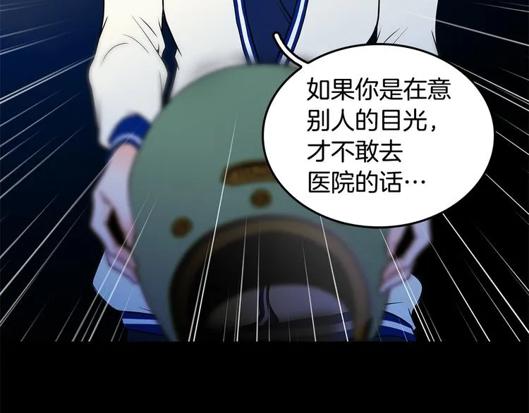 第4话 你是谁 第116页
