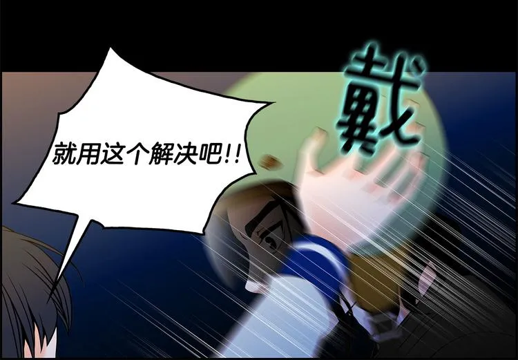 第4话 你是谁 第117页