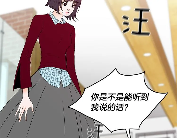 第3话 听懂我的话？ 第3页