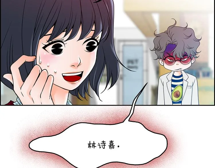 第3话 听懂我的话？ 第6页