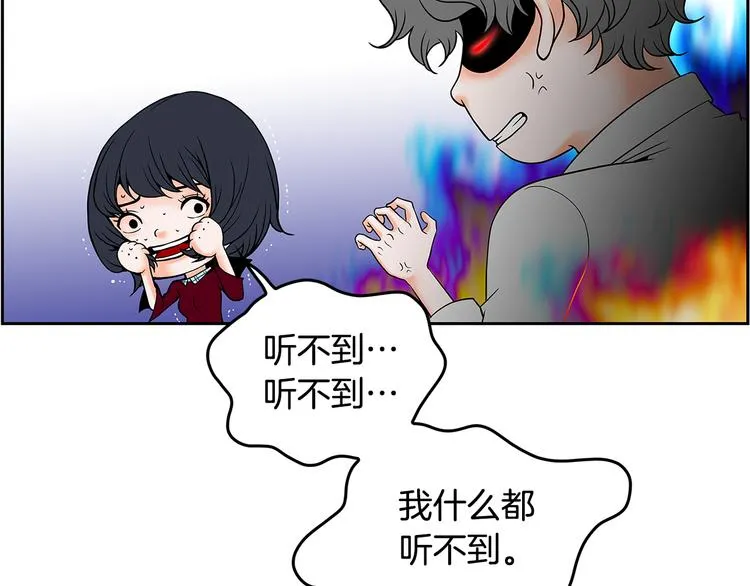 第3话 听懂我的话？ 第8页