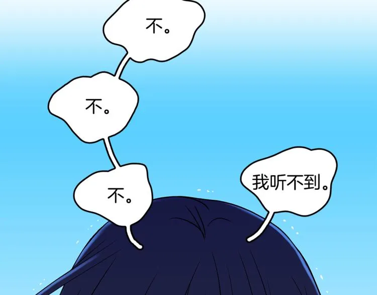 第3话 听懂我的话？ 第12页