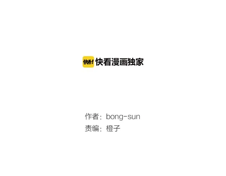 第3话 听懂我的话？ 第15页