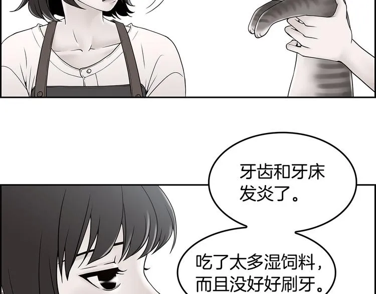 第3话 听懂我的话？ 第20页