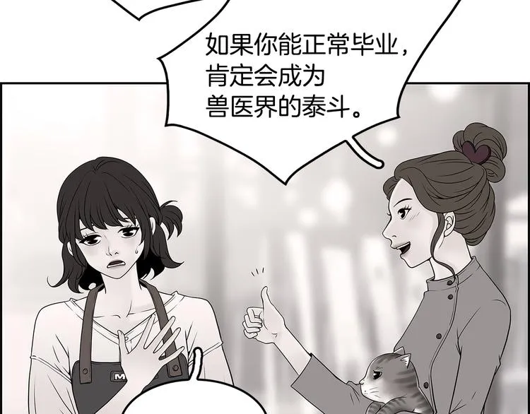 第3话 听懂我的话？ 第22页