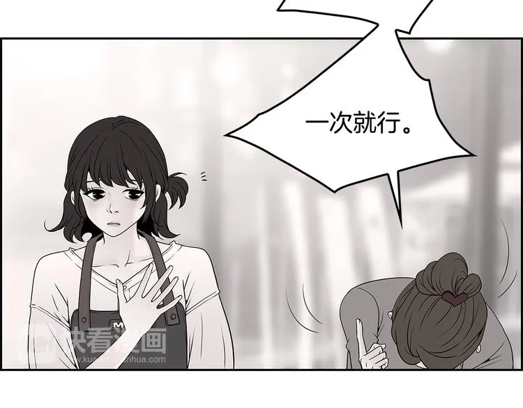 第3话 听懂我的话？ 第24页