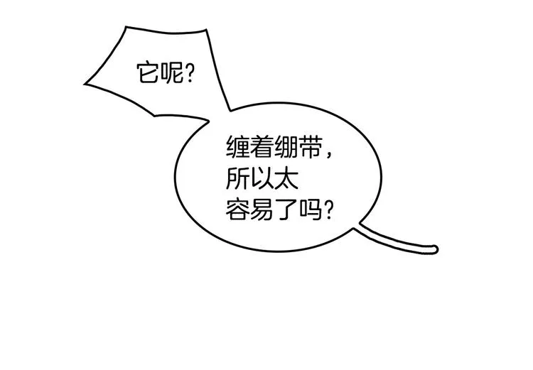 第3话 听懂我的话？ 第27页