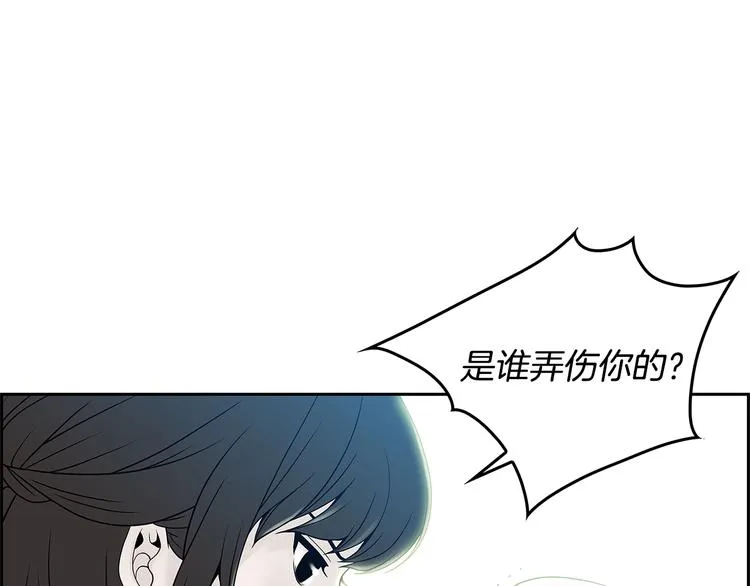 第3话 听懂我的话？ 第31页