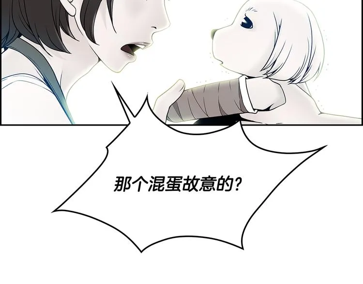 第3话 听懂我的话？ 第32页