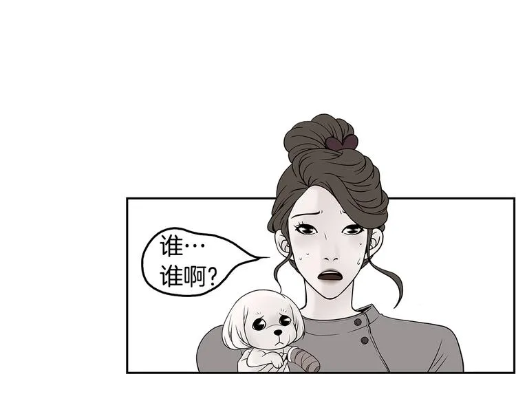 第3话 听懂我的话？ 第33页