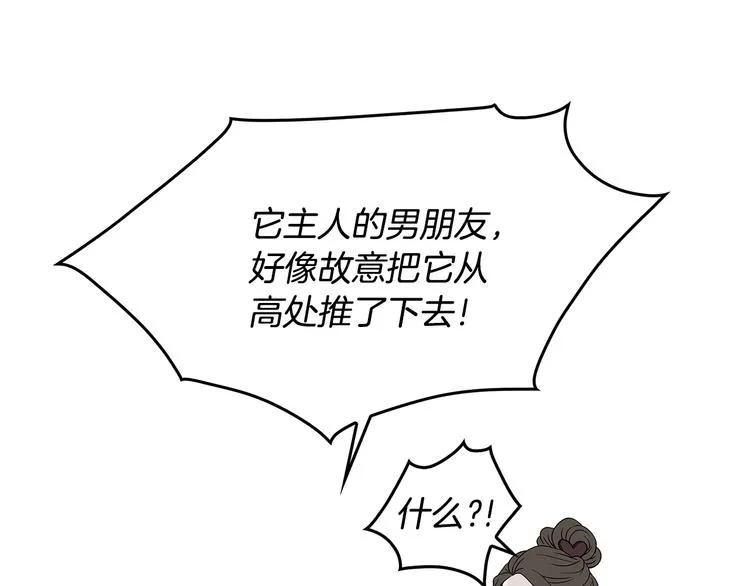 第3话 听懂我的话？ 第34页