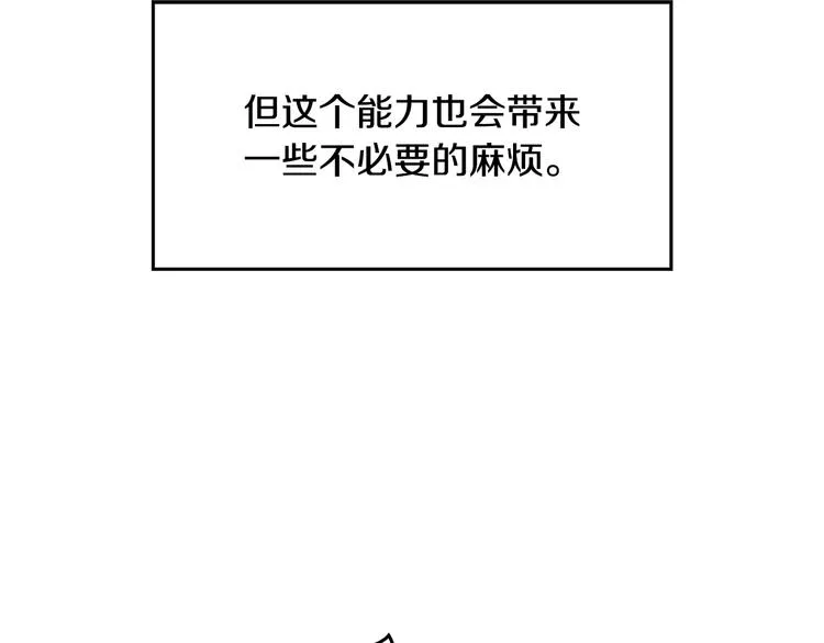 第3话 听懂我的话？ 第37页