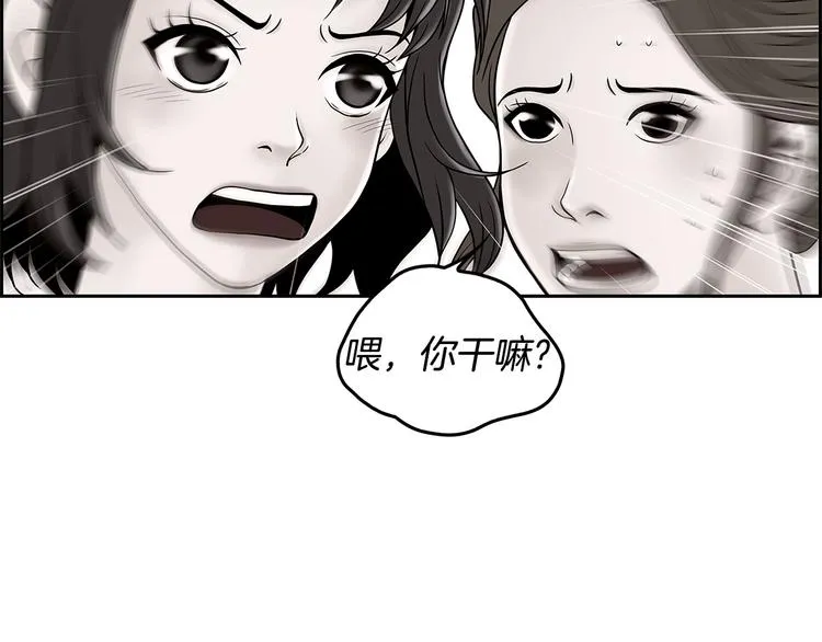 第3话 听懂我的话？ 第42页