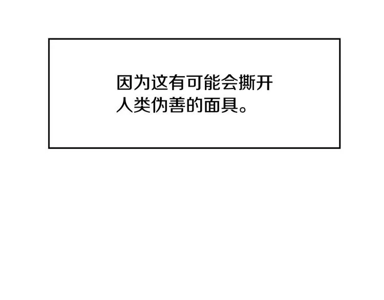 第3话 听懂我的话？ 第43页