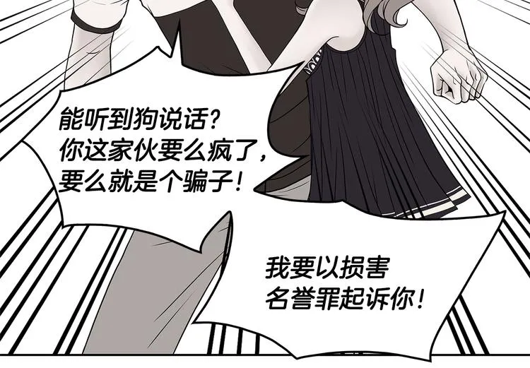 第3话 听懂我的话？ 第45页