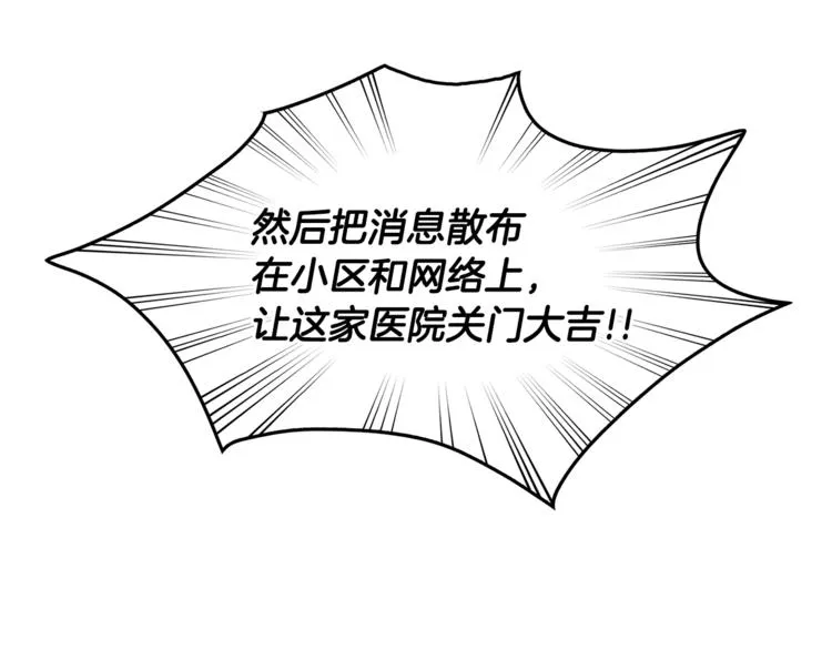 第3话 听懂我的话？ 第46页