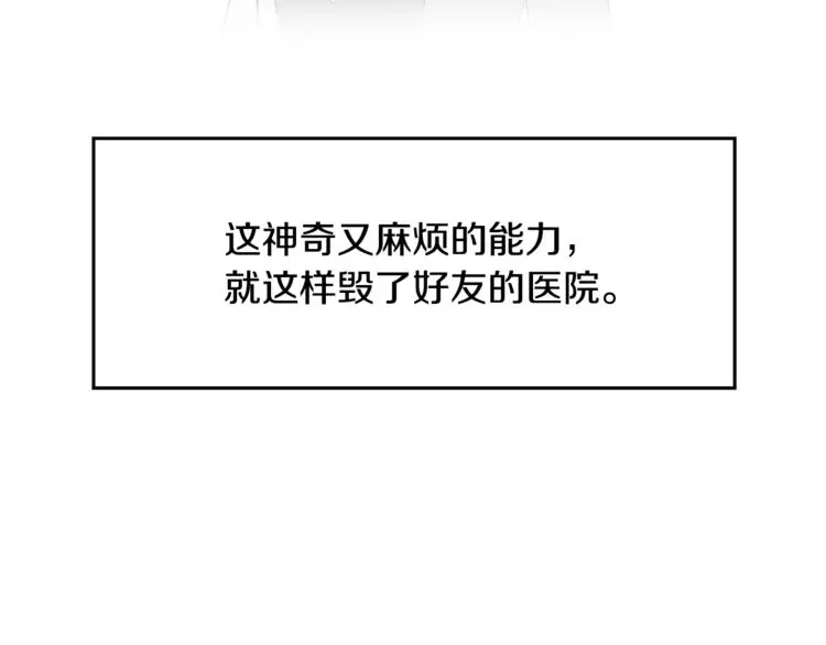 第3话 听懂我的话？ 第49页