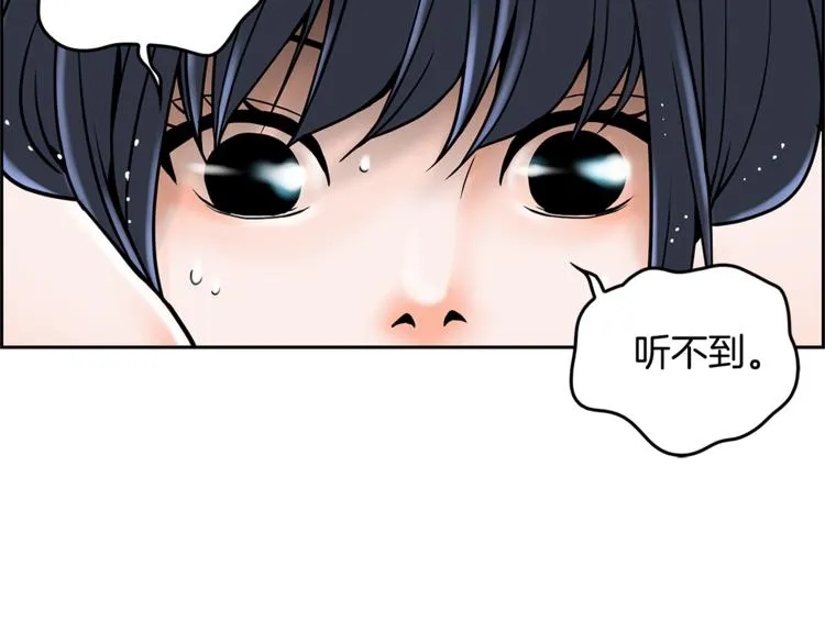 第3话 听懂我的话？ 第51页