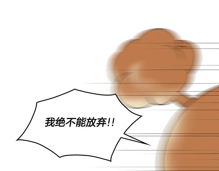 第3话 听懂我的话？ 第73页