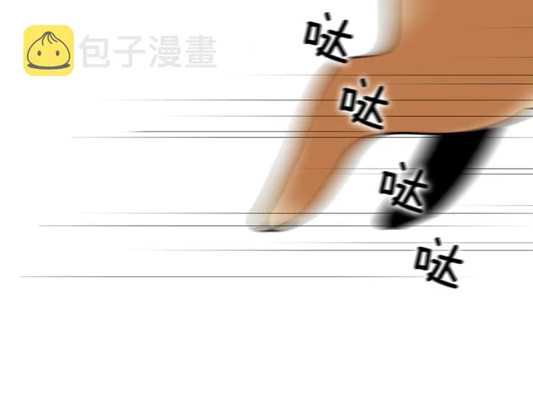 第3话 听懂我的话？ 第74页