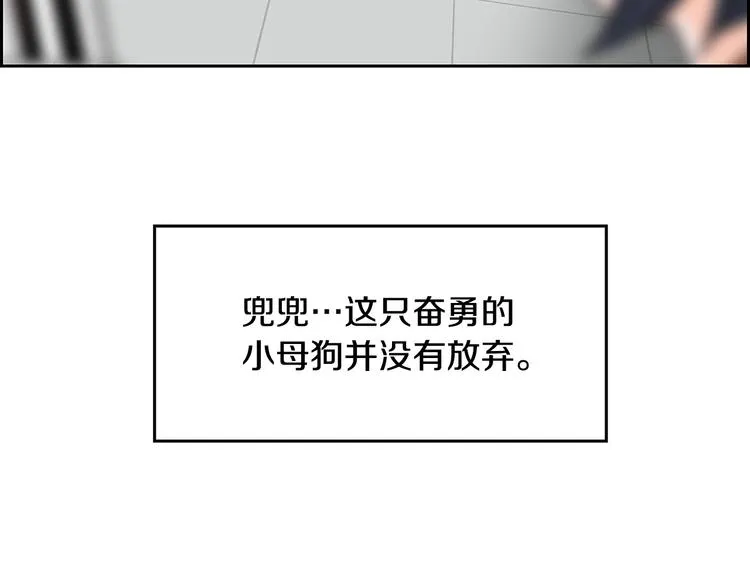 第3话 听懂我的话？ 第79页