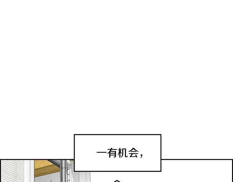 第3话 听懂我的话？ 第80页