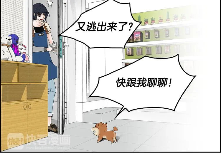 第3话 听懂我的话？ 第81页